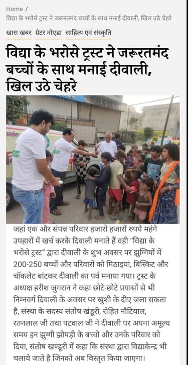 NGO In Delhi