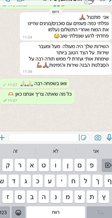 שיחת ווטסאפ המדגישה את שביעות רצון הלקוחות 5