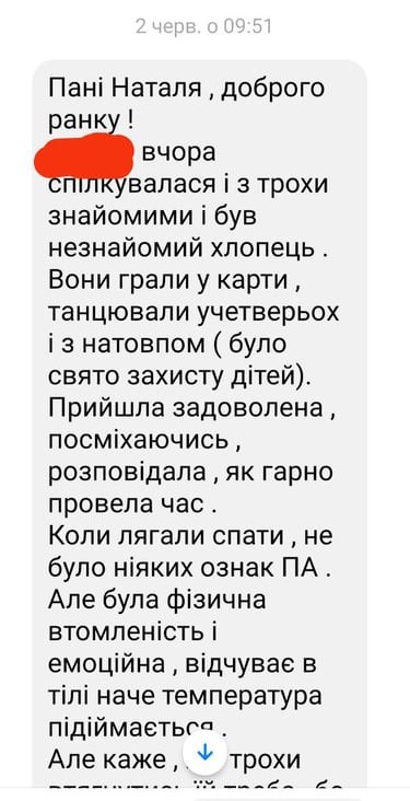 Відгук після сеансу гіпнотерапії у пошуку появи панічної атаки у підлітка та причин тривожності у її тата1