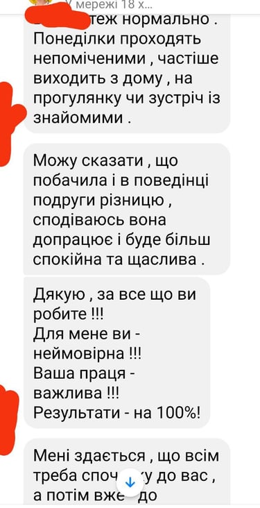 Відгук після сеансу гіпнотерапії у пошуку появи панічної атаки у підлітка та причин тривожності у її тата 5