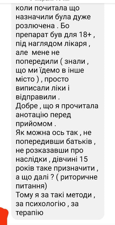 Відгук після сеансу гіпнотерапії у пошуку появи панічної атаки у підлітка та причин тривожності у її тата 7