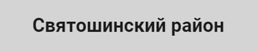 Ремонт электрогенераторов Святошинский район
