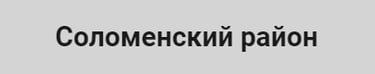 Ремонт электрогенераторов Соломенский район