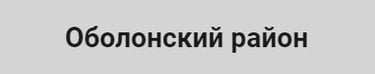 Ремонт электрогенераторов Оболонский район