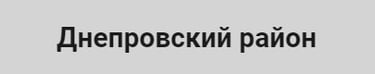 Ремонт электрогенераторов Днепровский район