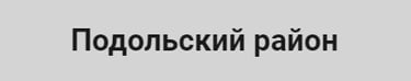 Ремонт электрогенераторов Подольский район