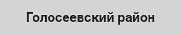 Ремонт генераторов Голосеевский район