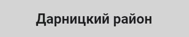 Ремонт электрогенераторов Дарницкий район