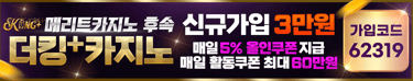 더킹플러스카지노