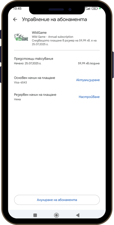 GPS проследяване, далекомер, напомняния и още – всичко в Wild Game.