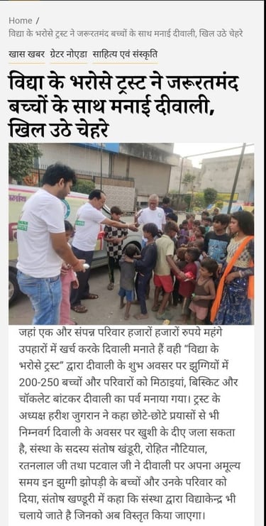 Santosh Khanduri Charitable Trust