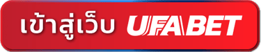 ufabet