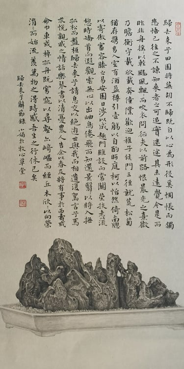 袁小娟原创中国书法《归去来兮辞》（陶渊明），书于宣纸，钤朱印