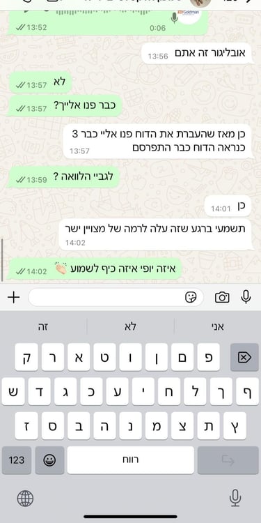 שיחת ווטסאפ המדגישה את שביעות רצון הלקוחות 4