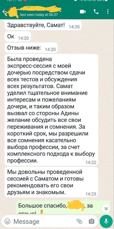 отзыв родителя на тренинг по выбору профессии