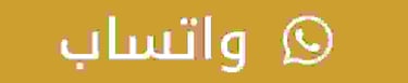 عازل صوت لتواصل عبر الواتساب 102 0559854881 