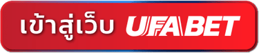 ufabet