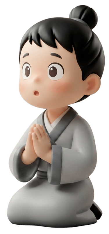 認契神