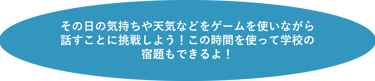 Circle Start Explanation