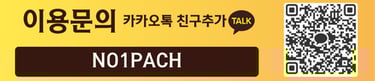 회원 가입 문의