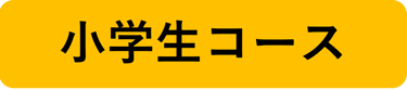 Elementary Class banner