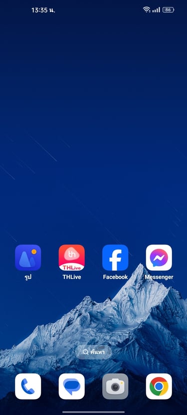 ภาพถ่ายหน้าจอ