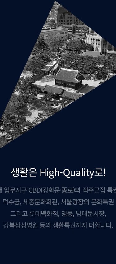 서울 최대 업무지구 CBD 중심