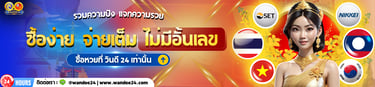 หวย24
