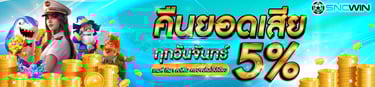 คาสิโน