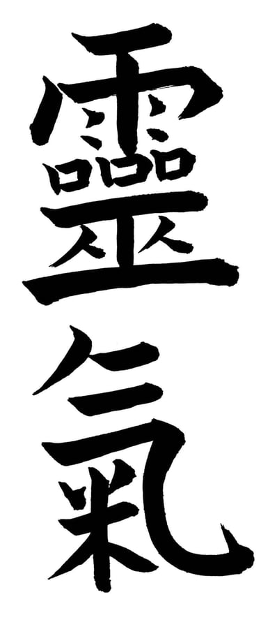 reiki kanji symbols
