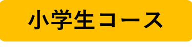 Elementary Class banner