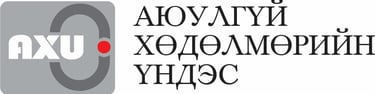 Лого - Аюулгүй Хөдөлмөрийн Үндэс