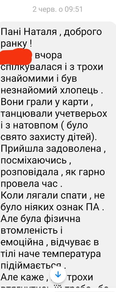 Відгук після сеансу гіпнотерапії у пошуку появи панічної атаки у підлітка та причин тривожності у її тата1