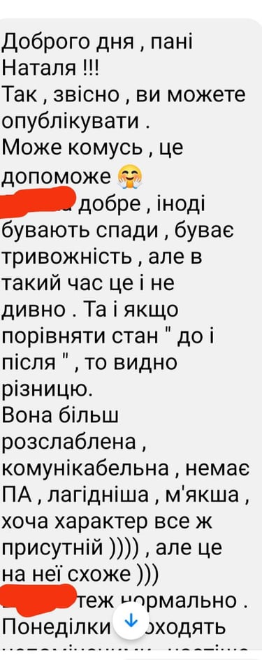 Відгук після сеансу гіпнотерапії у пошуку появи панічної атаки у підлітка та причин тривожності у її тата 4