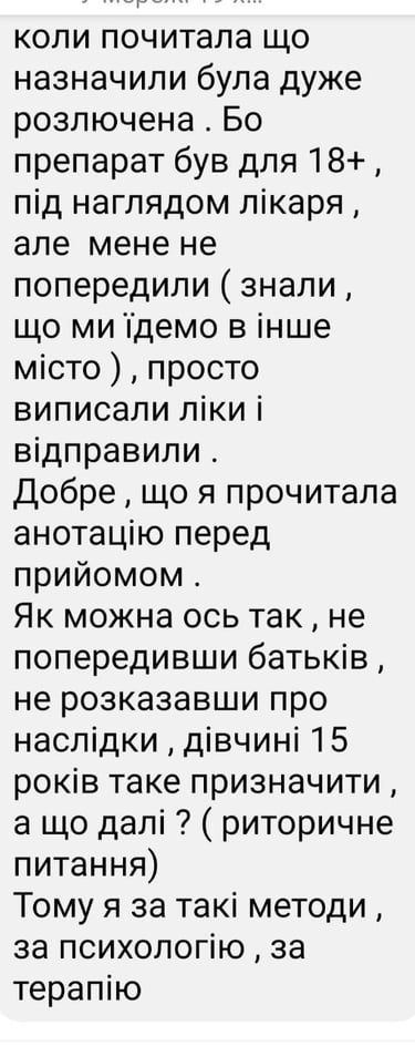 Відгук після сеансу гіпнотерапії у пошуку появи панічної атаки у підлітка та причин тривожності у її тата 7