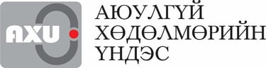 Лого - Аюулгүй Хөдөлмөрийн Үндэс ТББ
