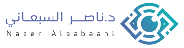 شعار عيادة د. ناصر السبعاني - مجمع أعماق الرؤية الطبي أبها
