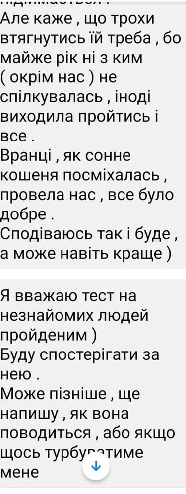 Відгук після сеансу гіпнотерапії у пошуку появи панічної атаки у підлітка та причин тривожності у її тата 2