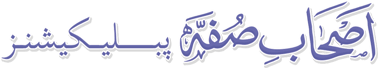 Ashab e Suffa Publication logo