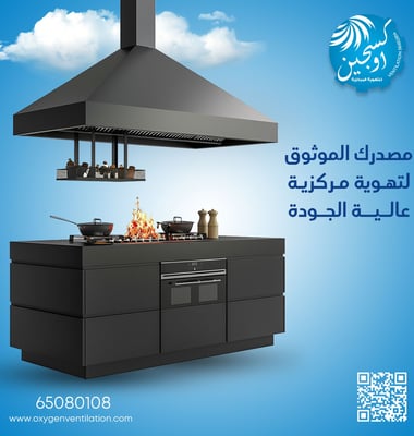 تركيب شفاط مطبخ في الكويت