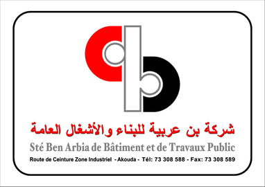 SBA TUNISIA logo