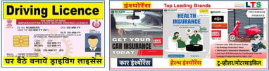 DRIVING LICENCE & INSURANCE BANNER