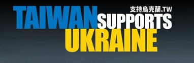 Taiwan Supports Ukraine