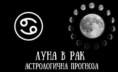 Дневен хороскоп 28 - 31 Март