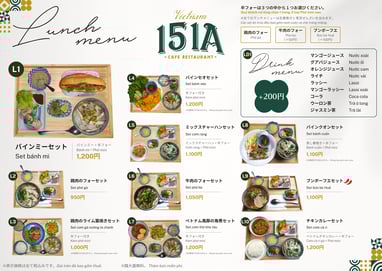Vietnam 151A Lunch Menu ベトナム151A ランチメニュー