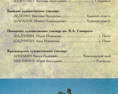 Evgeny Bondarenko 2005 Plein Air