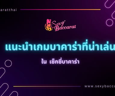 เกมออนไลน์
