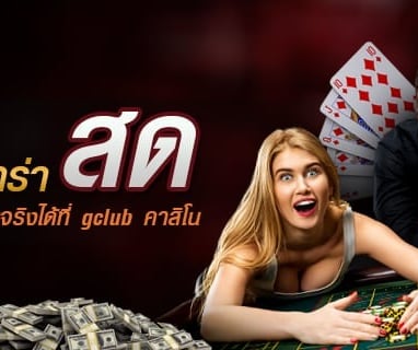 sexy gaming casino