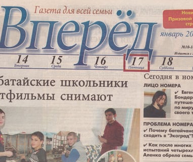 Evgeny Bondarnko in newspaper 2014
