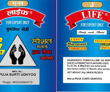 Our Brands Puja Surti Udhyog our-brands-puja-surti-udhyog